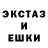 ЭКСТАЗИ Punisher Fedor Shtuka