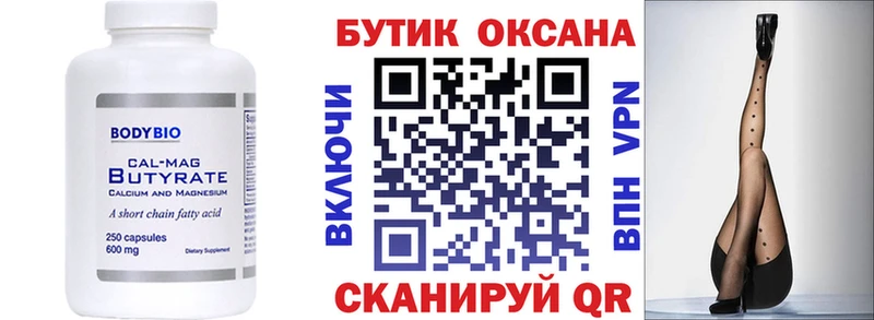 Бутират жидкий экстази  Купить закладки  Октябрьск 