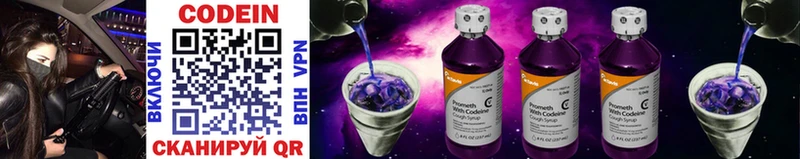 Кодеин Purple Drank  Купить где  Октябрьск 