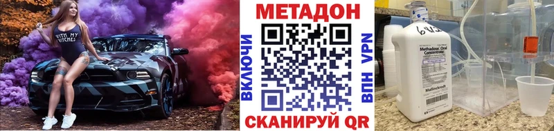 МЕТАДОН белоснежный  Купить  Октябрьск 