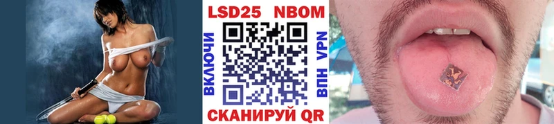 Марки 25I-NBOMe 1,5мг  Купить  Октябрьск 